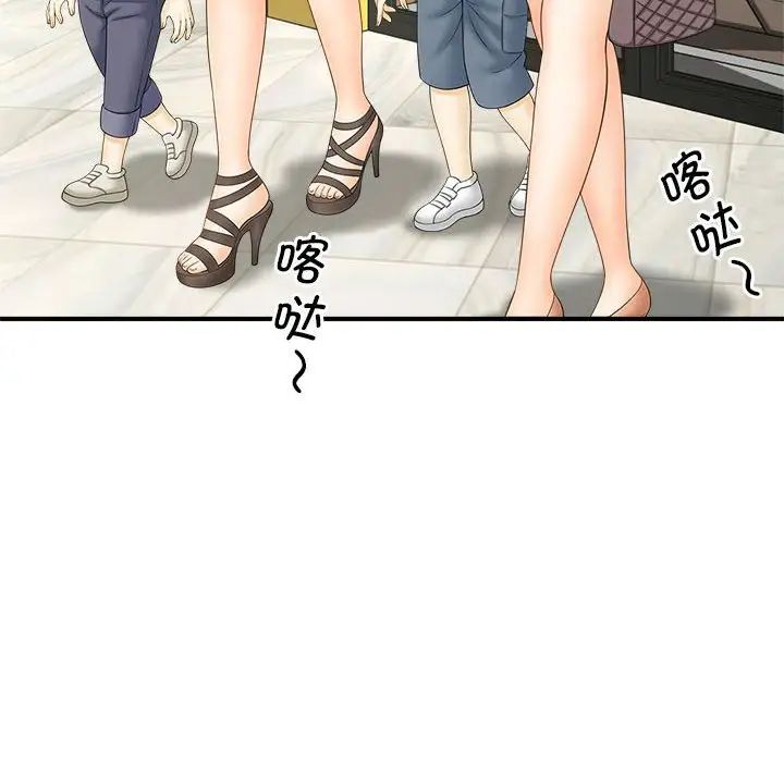 《猎艳》漫画 第5話