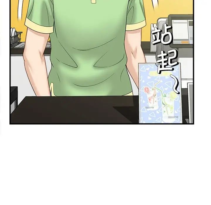 《猎艳》漫画 第5話