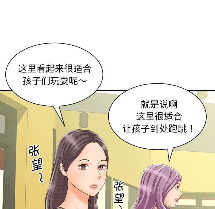 《猎艳》漫画 第5話