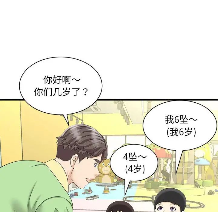 《猎艳》漫画 第5話
