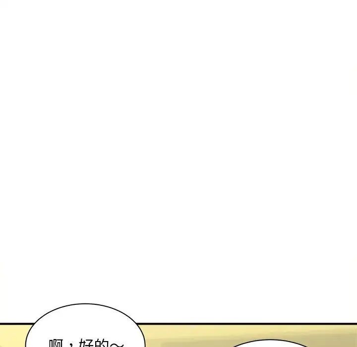 《猎艳》漫画 第5話