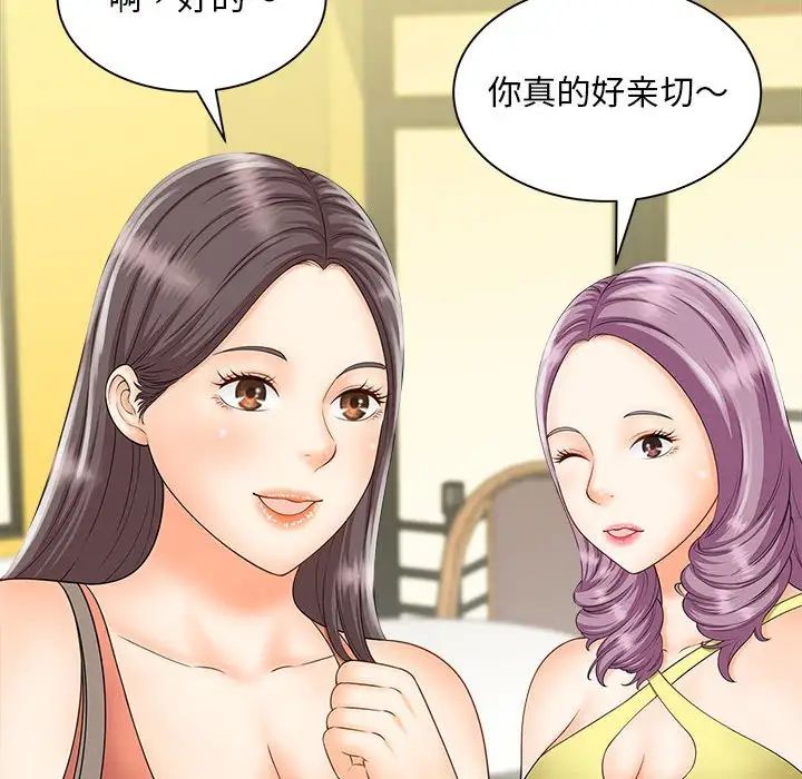 《猎艳》漫画 第5話