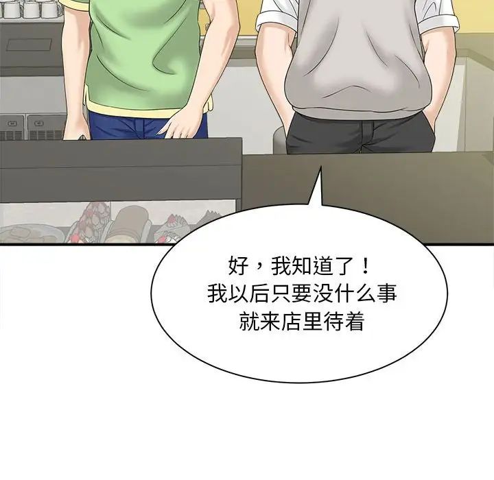 《猎艳》漫画 第5話