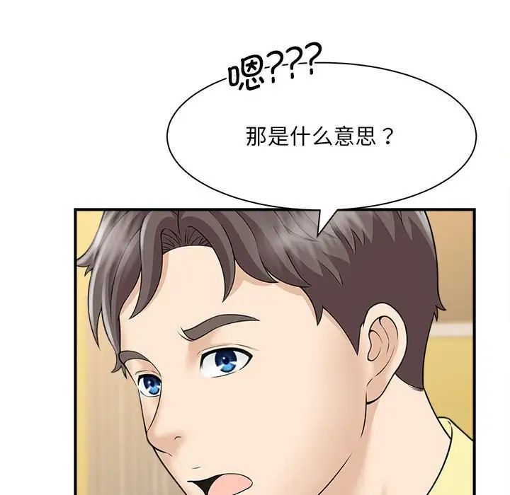 《猎艳》漫画 第5話