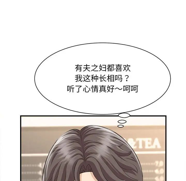 《猎艳》漫画 第5話