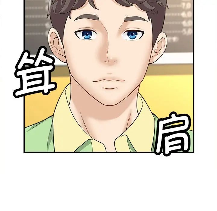《猎艳》漫画 第5話