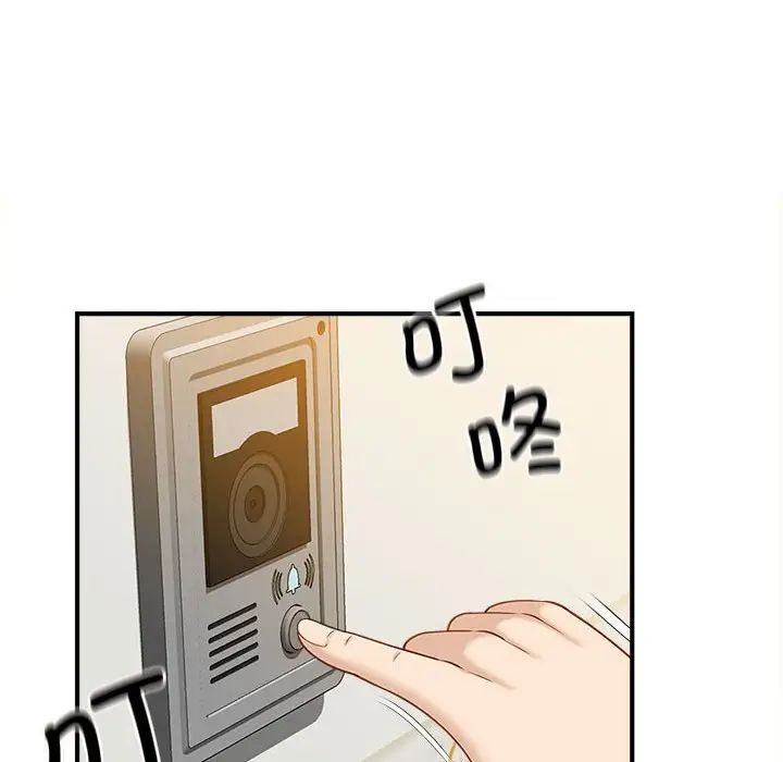 《猎艳》漫画 第5話