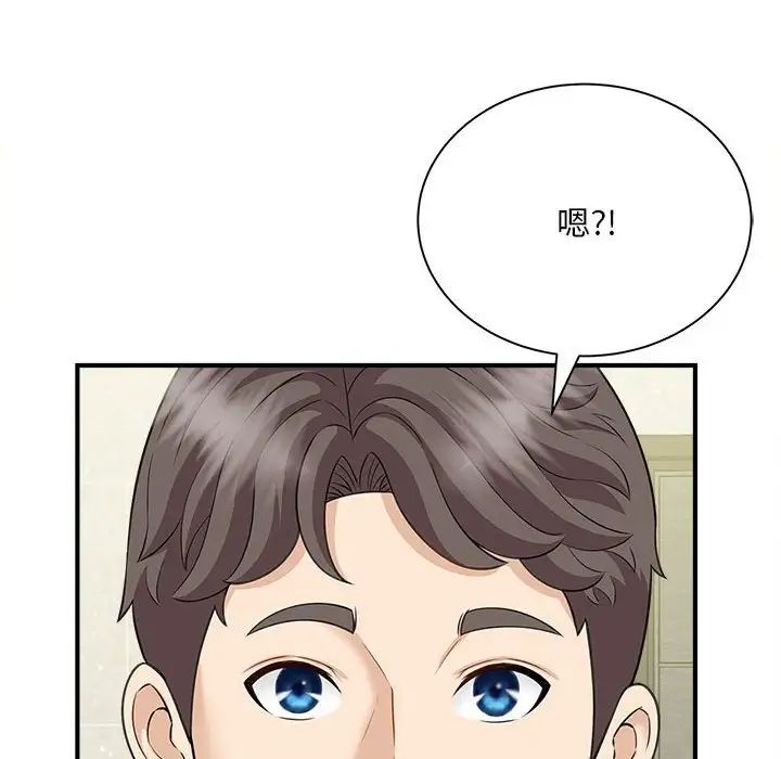 《猎艳》漫画 第5話