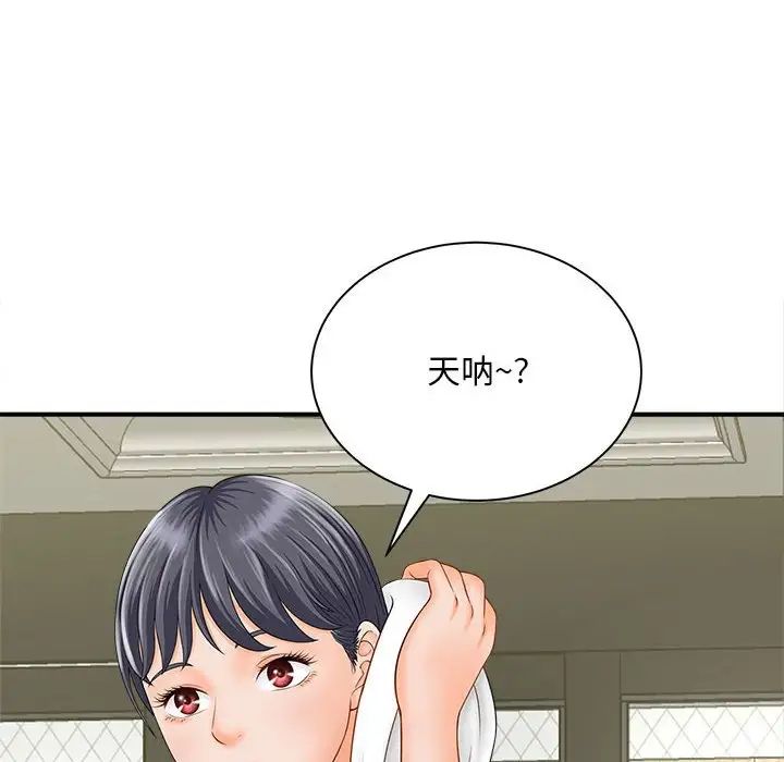 《猎艳》漫画 第5話