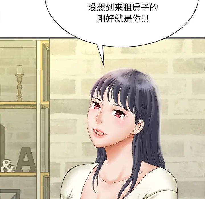 《猎艳》漫画 第6話