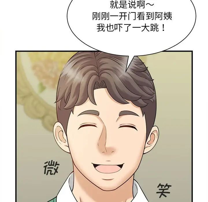 《猎艳》漫画 第6話