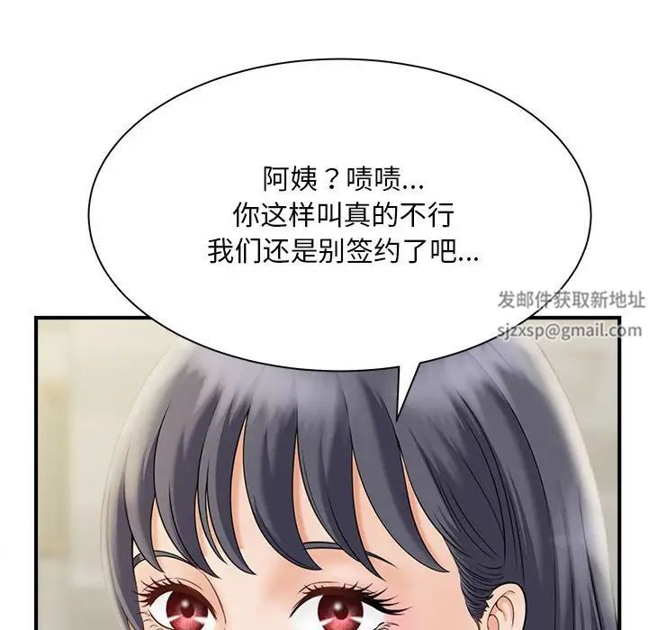 《猎艳》漫画 第6話