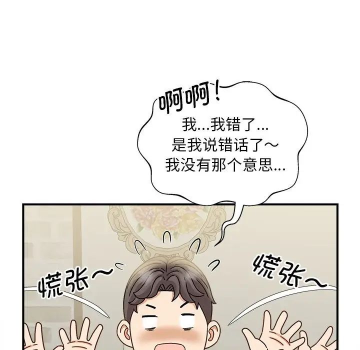 《猎艳》漫画 第6話