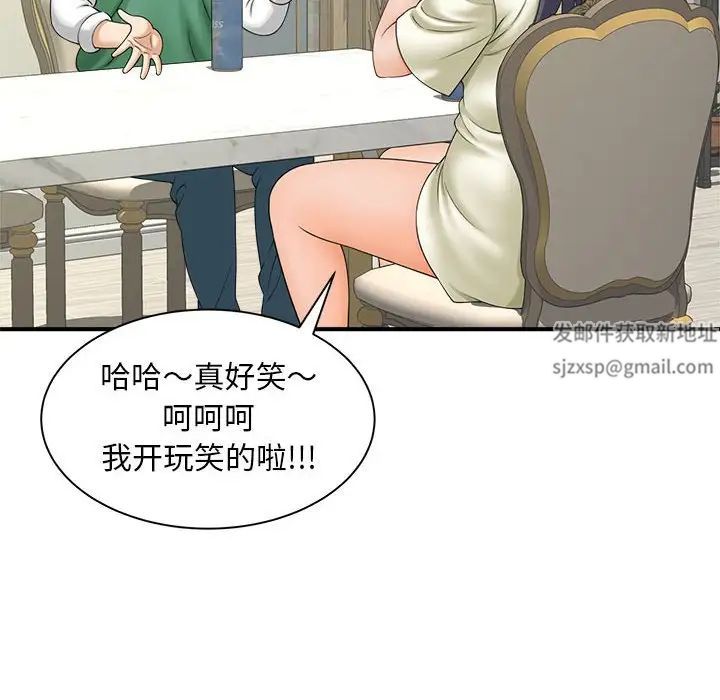 《猎艳》漫画 第6話