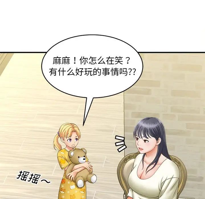 《猎艳》漫画 第6話