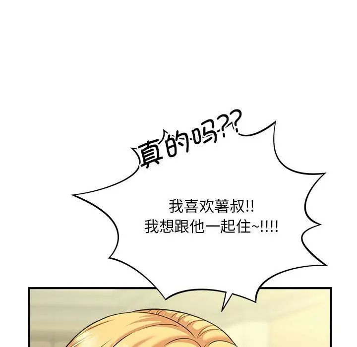 《猎艳》漫画 第6話