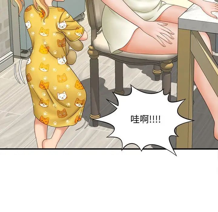 《猎艳》漫画 第6話