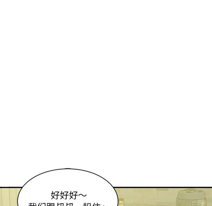 《猎艳》漫画 第6話