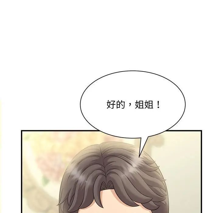 《猎艳》漫画 第6話