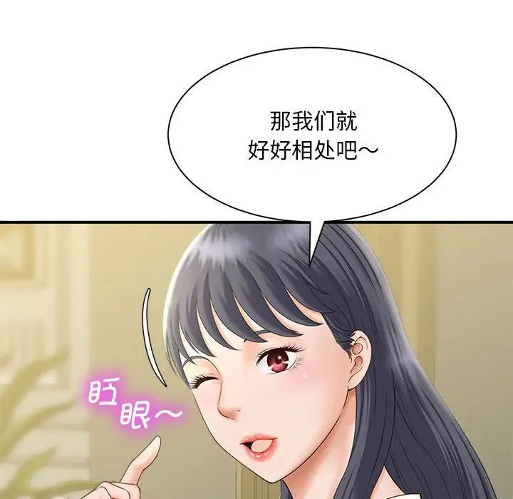《猎艳》漫画 第6話