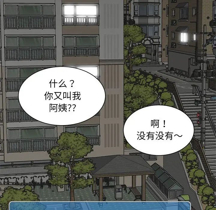 《猎艳》漫画 第6話