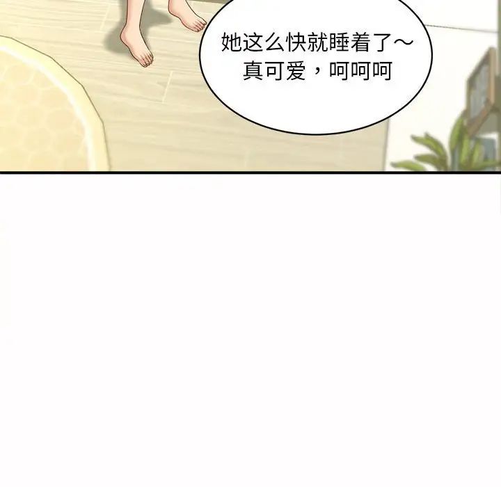 《猎艳》漫画 第6話