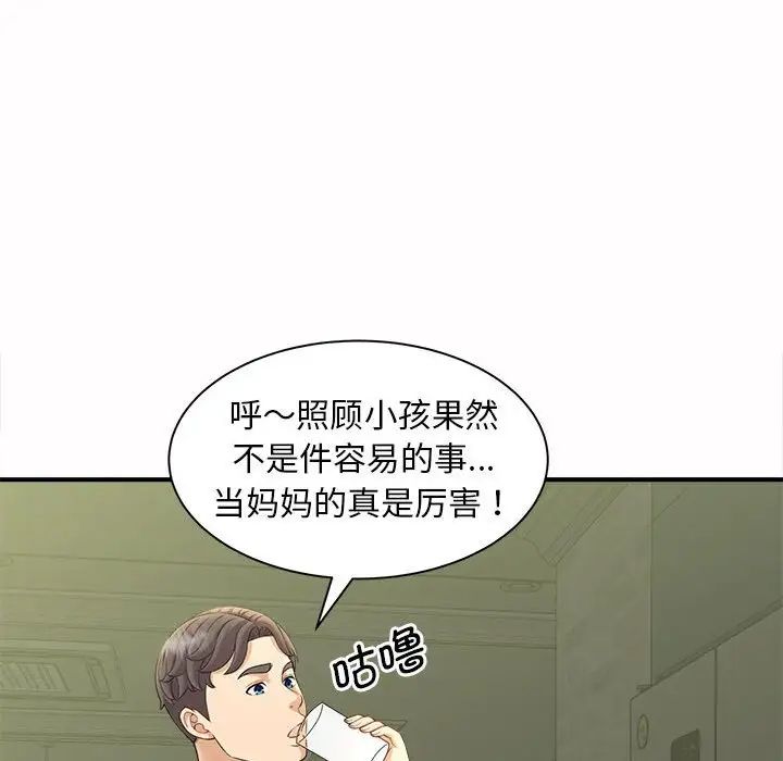 《猎艳》漫画 第6話