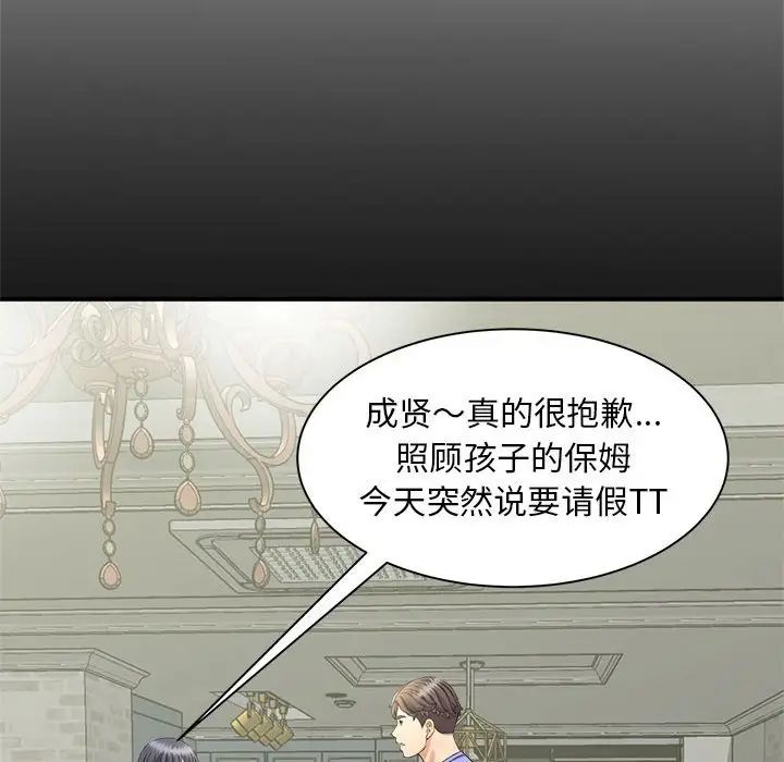 《猎艳》漫画 第6話