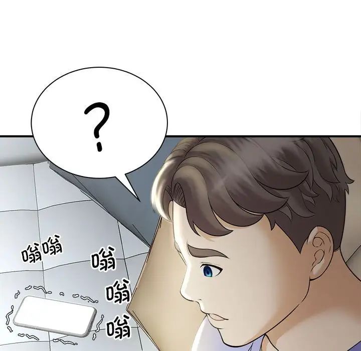 《猎艳》漫画 第6話