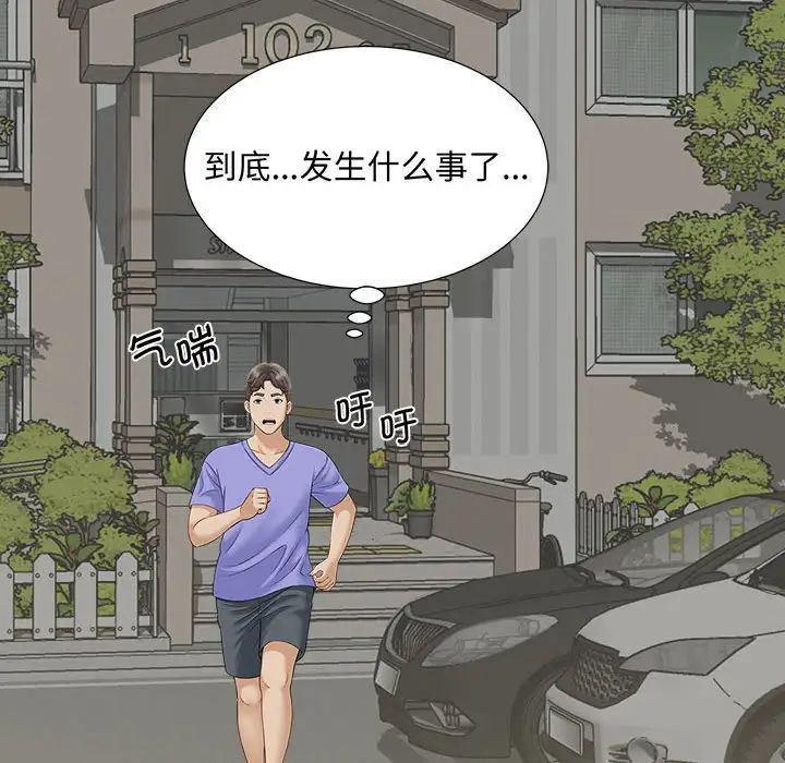 《猎艳》漫画 第6話
