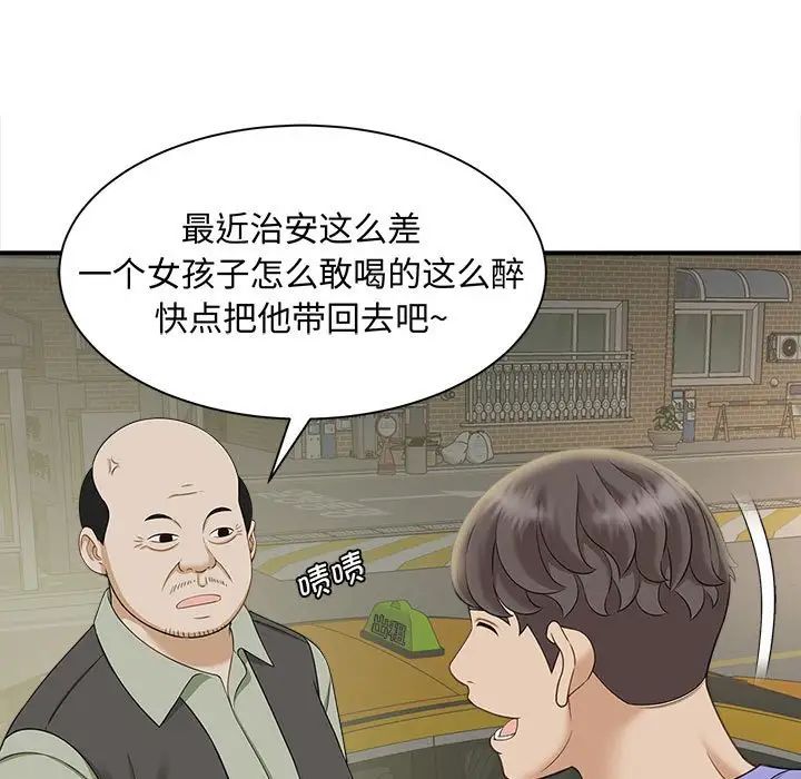 《猎艳》漫画 第6話