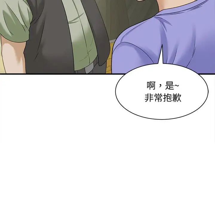 《猎艳》漫画 第6話