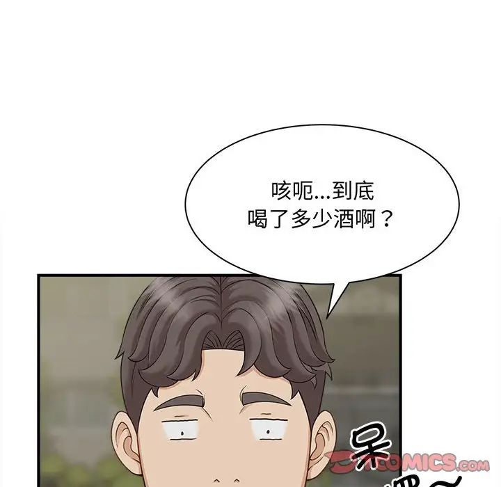 《猎艳》漫画 第6話