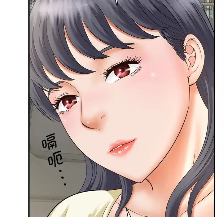 《猎艳》漫画 第6話