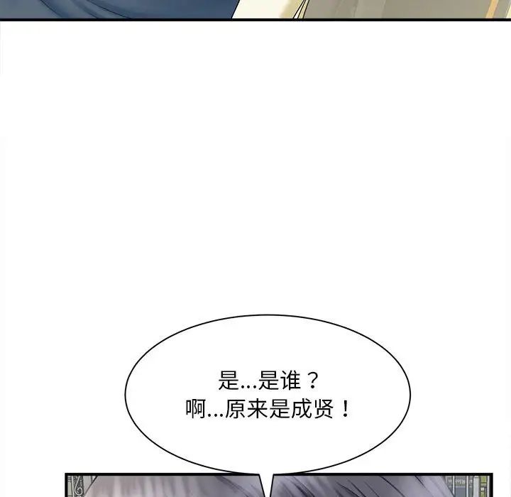 《猎艳》漫画 第6話