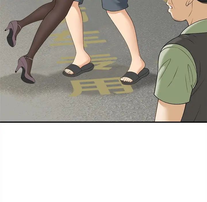 《猎艳》漫画 第6話
