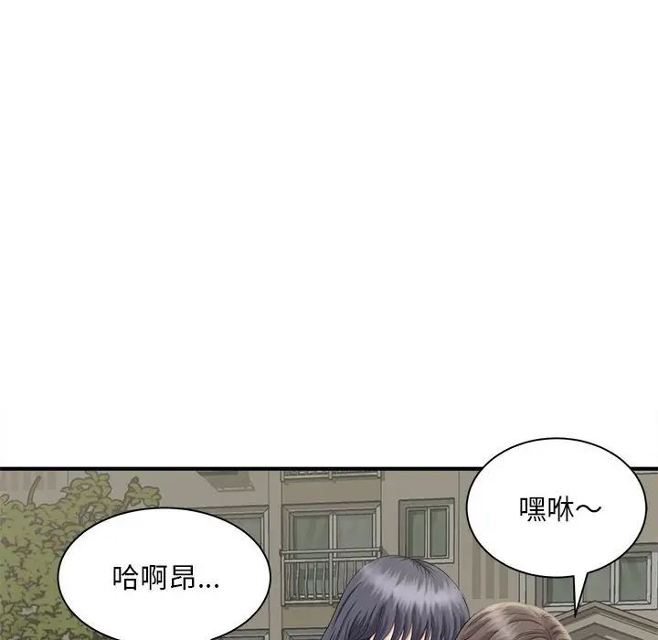 《猎艳》漫画 第6話