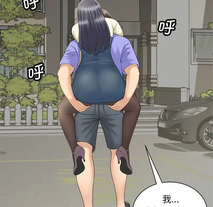 《猎艳》漫画 第6話