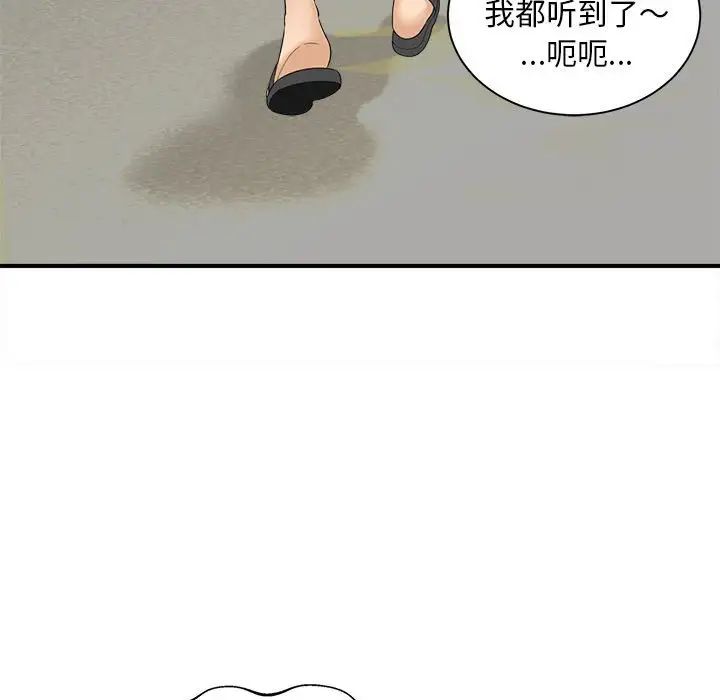《猎艳》漫画 第6話