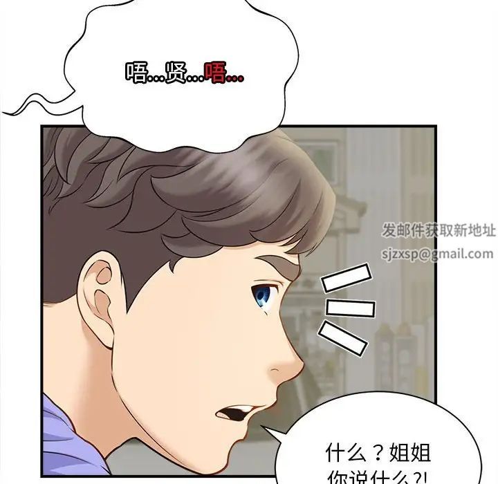 《猎艳》漫画 第6話