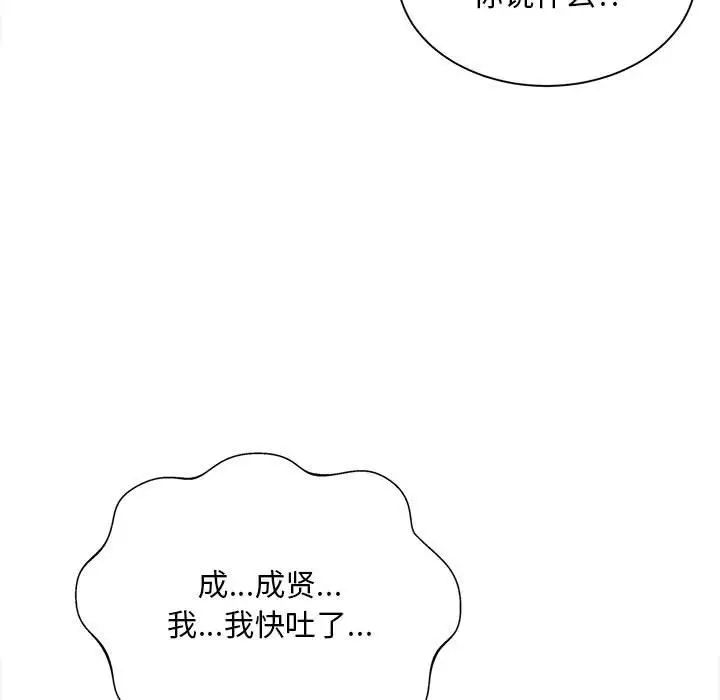 《猎艳》漫画 第6話