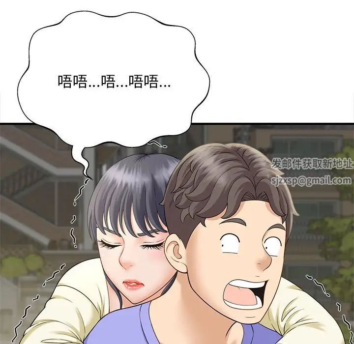 《猎艳》漫画 第6話