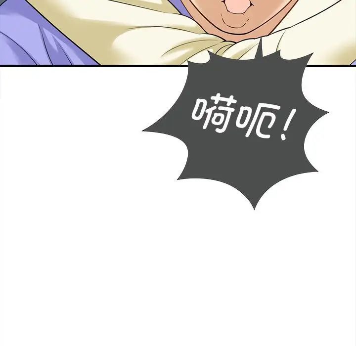 《猎艳》漫画 第6話