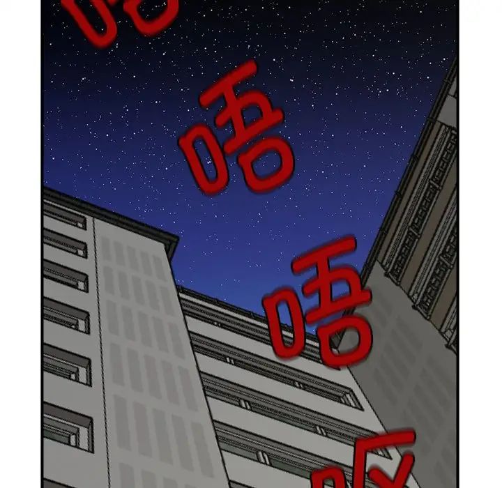 《猎艳》漫画 第6話
