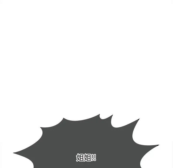 《猎艳》漫画 第6話