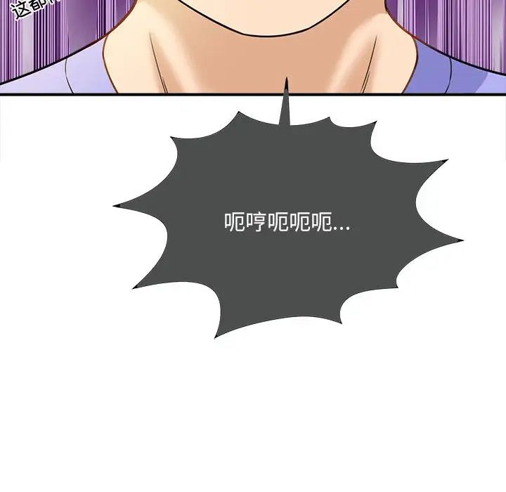 《猎艳》漫画 第6話