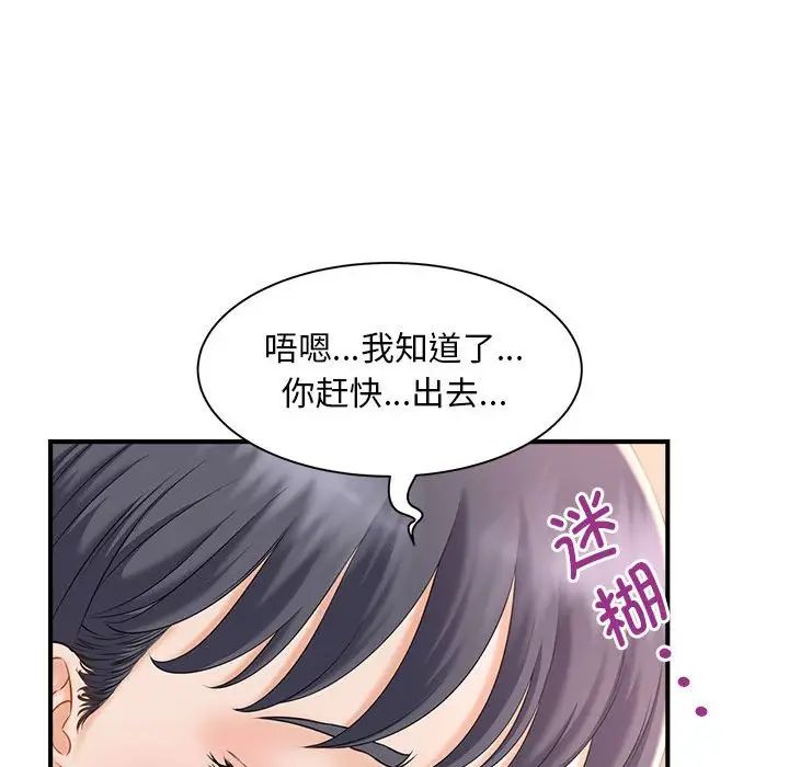 《猎艳》漫画 第6話