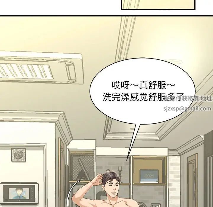 《猎艳》漫画 第6話