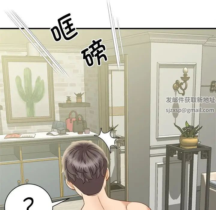 《猎艳》漫画 第6話
