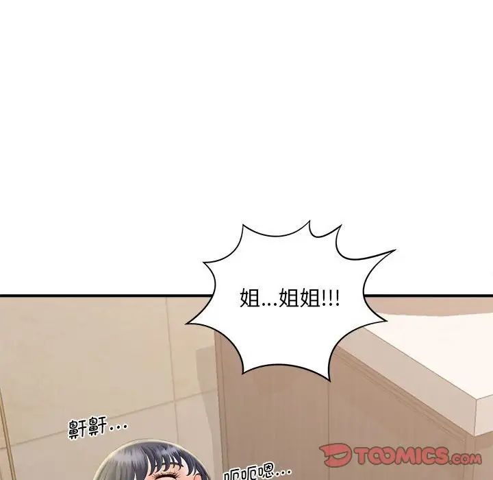 《猎艳》漫画 第6話